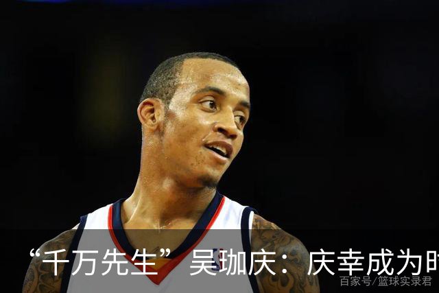 “千万先生”吴珈庆：庆幸成为时代的见证者参与者