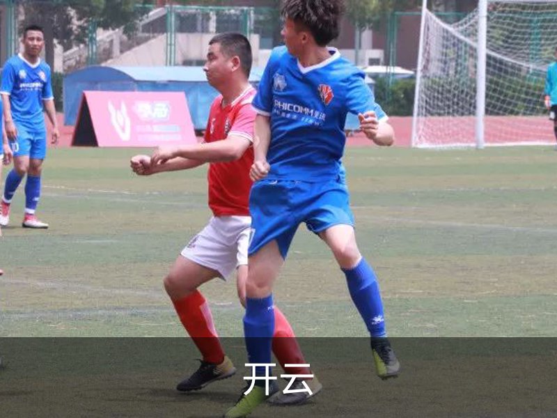 开云介绍