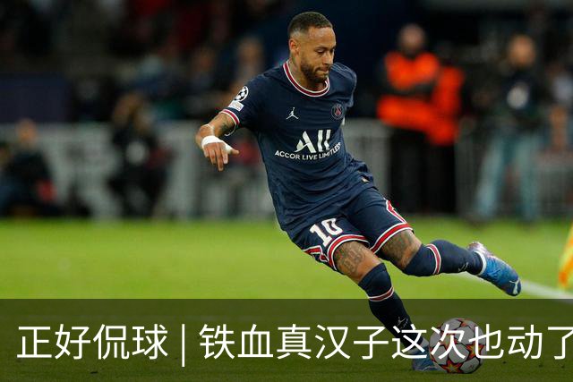 正好侃球 | 铁血真汉子这次也动了情 宿茂臻：最着急的还是教练组
