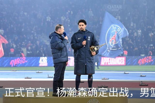 正式官宣！杨瀚森确定出战，男篮世预赛阵容出炉 郭士强力争两连胜