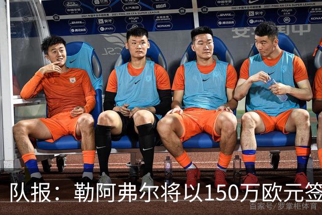 队报：勒阿弗尔将以150万欧元签下斯特拉斯堡中场姆万加