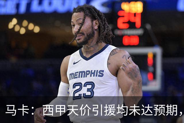 马卡：西甲天价引援均未达预期，迪奥曼德需打破登贝莱等人魔咒